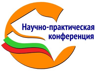 Межрегиональная научно-практическая конференция «Тенденции развития образования XXI века: теория и практика».