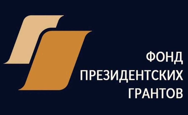 Заявка на участие в гранте.
